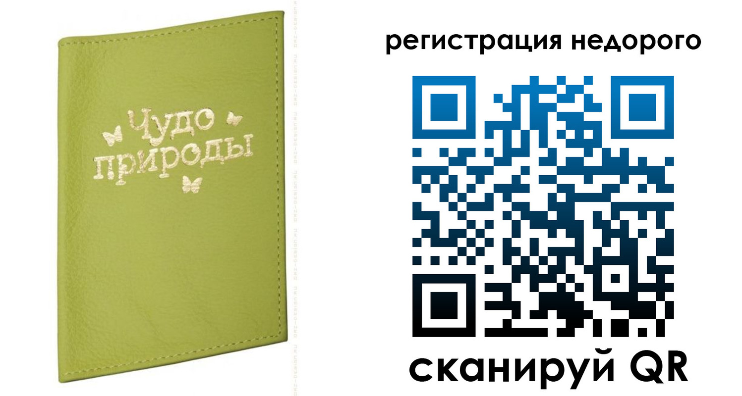 временная регистрация собственник в Бакале