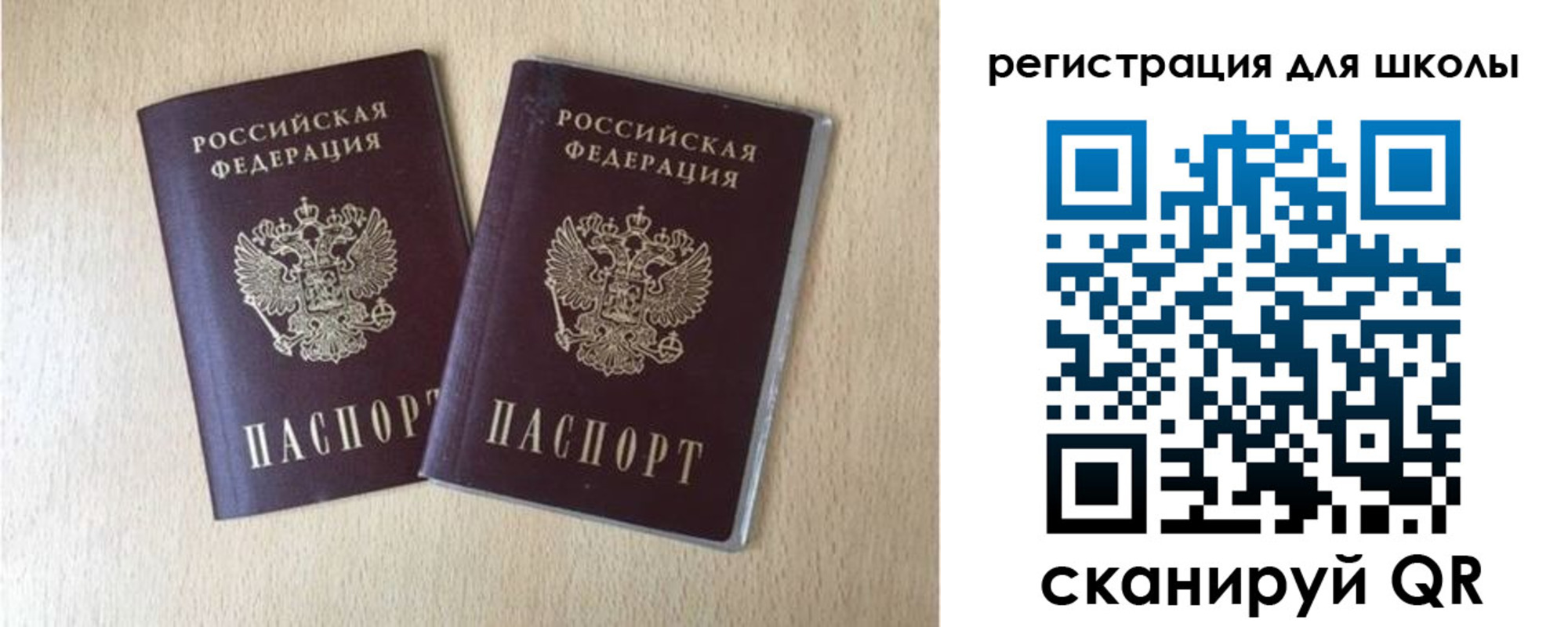 прописка иностранных граждан в Бакале