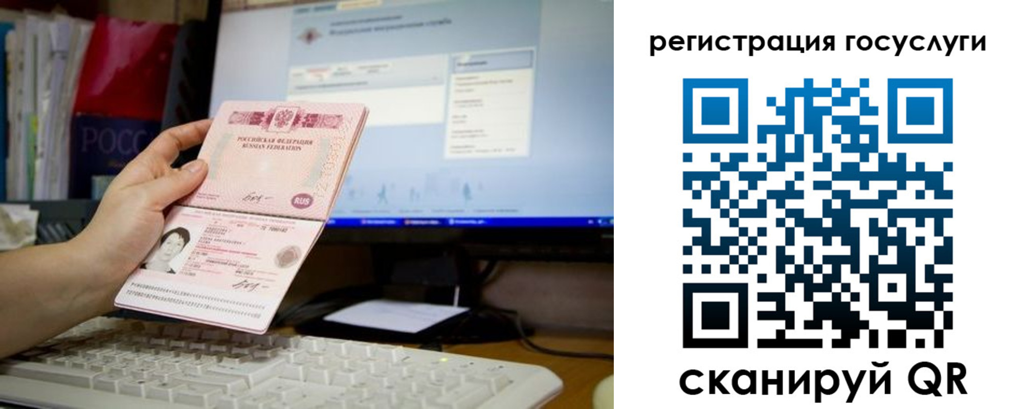 прописка поиск в Бакале