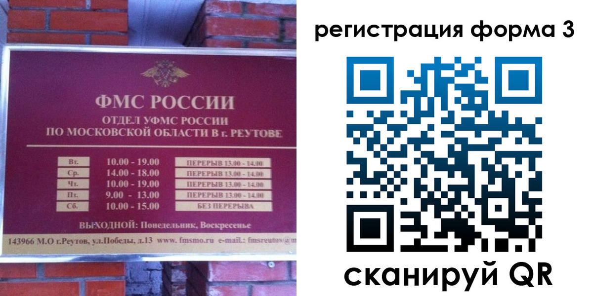 прописка законно в Бакале