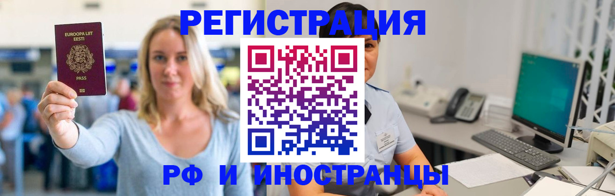 регистрация в Бакале