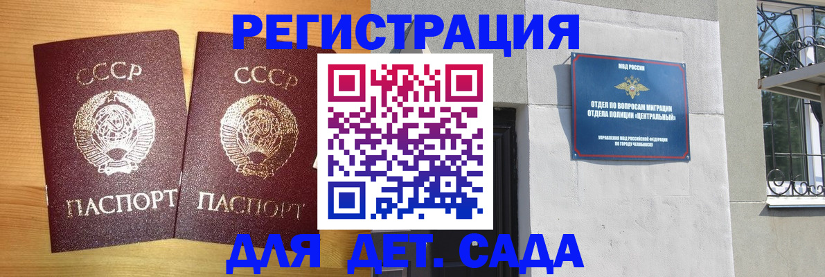регистрация для школы в Бакале
